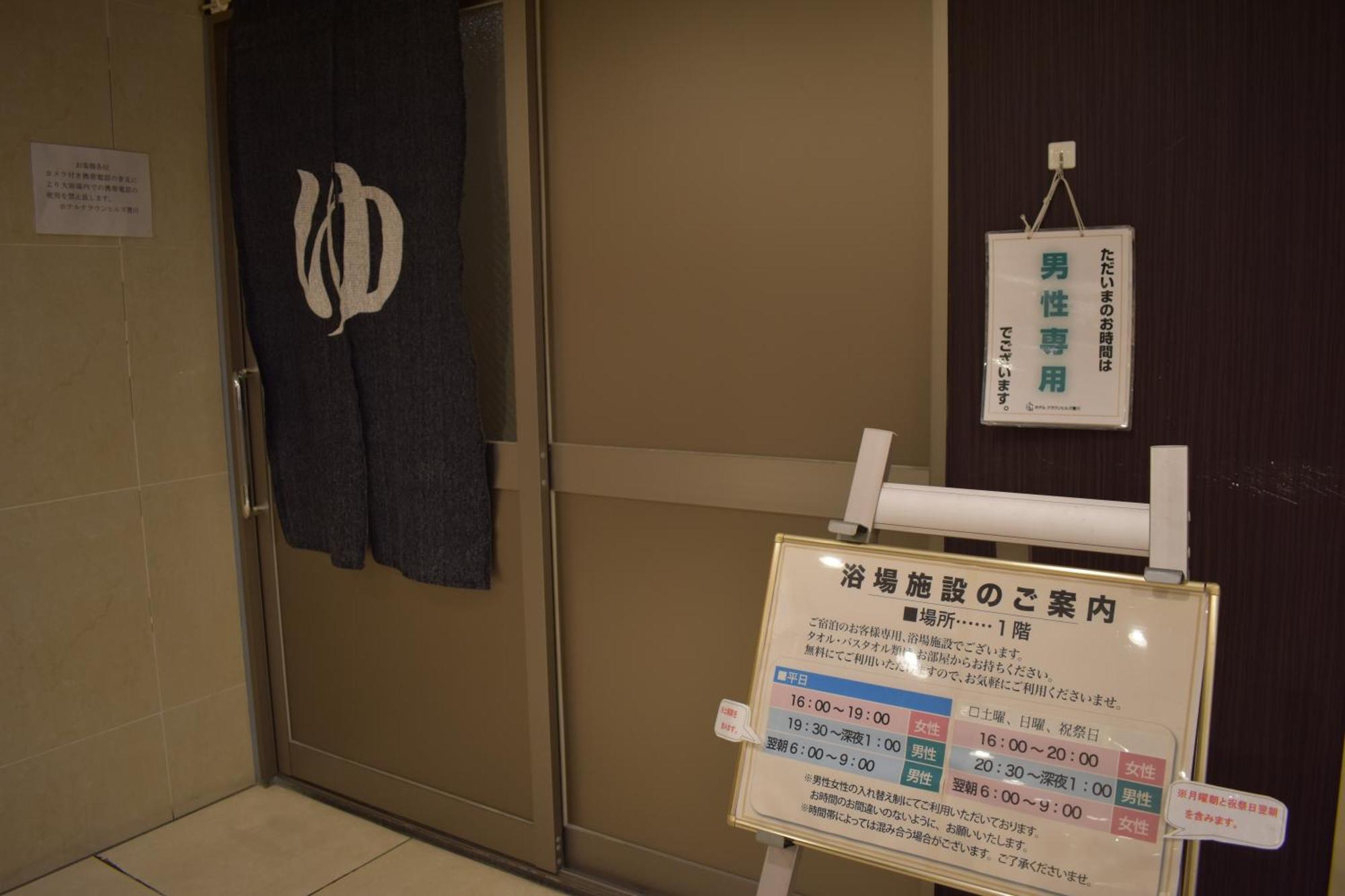 Hotel Crown Hills Toyokawa Exterior photo